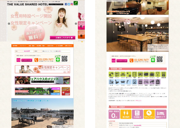 大型シェアハウス公式サイト 新規サイト起ち上げ