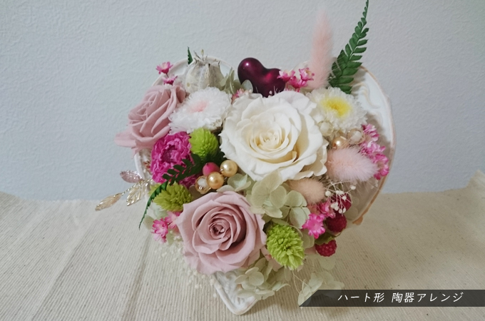 ハート型
              アレンジ