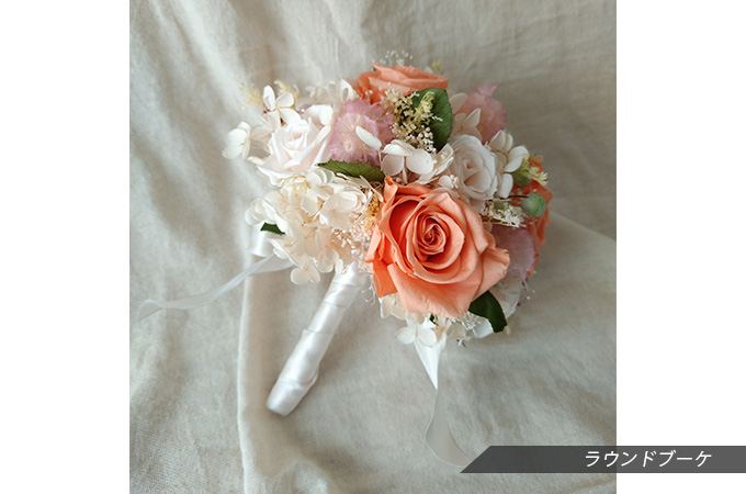 ラウンドブーケ